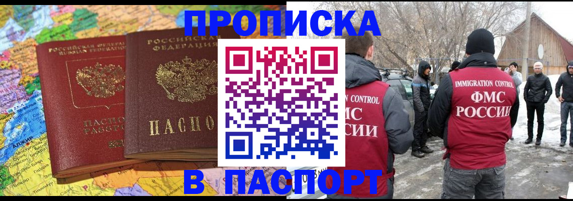 пропишу в квартире в Московской области